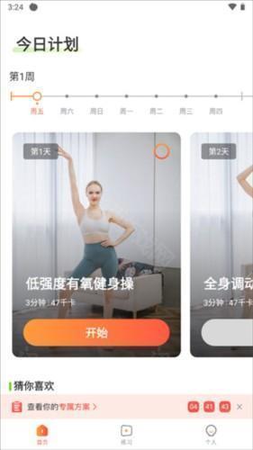 热汗舞蹈app11