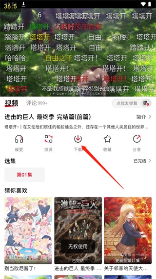 OmoFun官方app使用方法3
