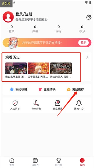 OmoFun官方app使用方法6