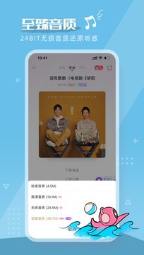 咪咕音乐app官方截图1