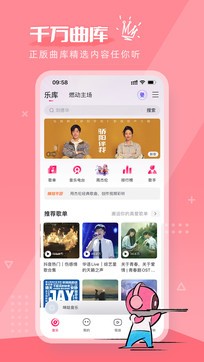 咪咕音乐app官方截图3