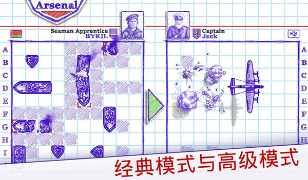 海战棋2中文版截图1