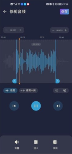 audioeditor中文版图片8