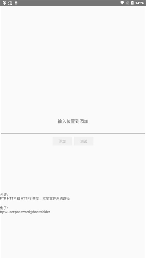 foobar2000安卓中文版截图2