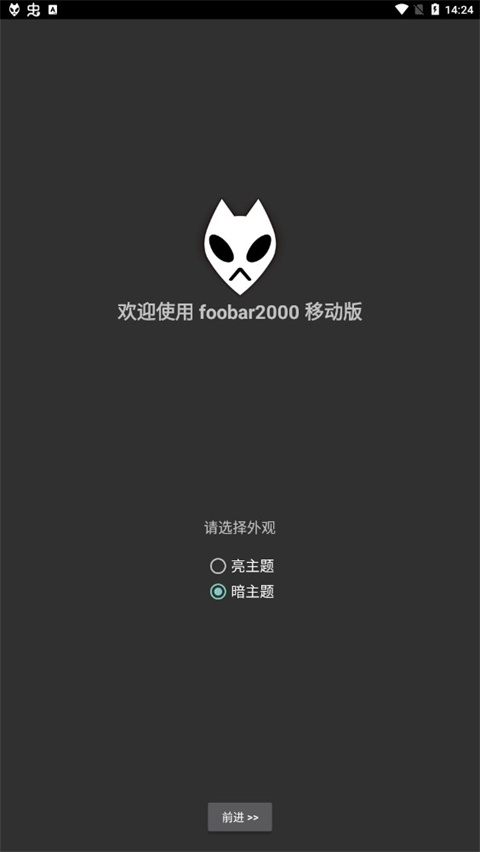 foobar2000安卓中文版截图4
