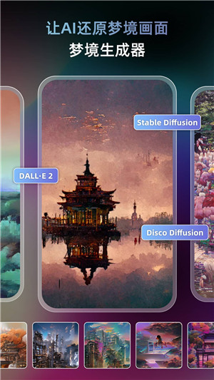 Unidream中文版截图1