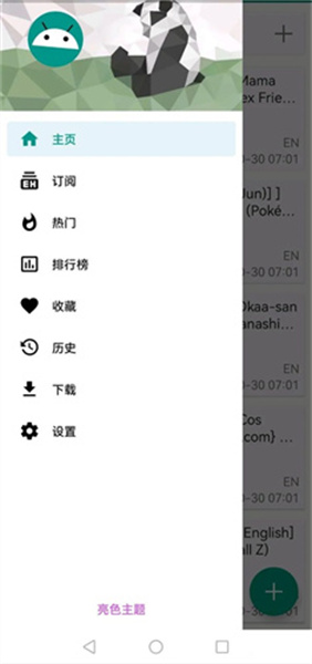 ehviewer免费截图1