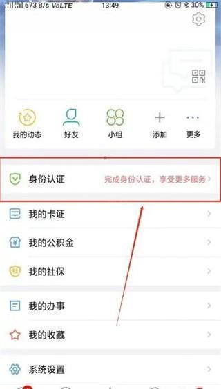北京通app官网最新版下载-北京通2023安卓官网下载