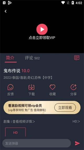 泰剧迷app官方版使用方法3