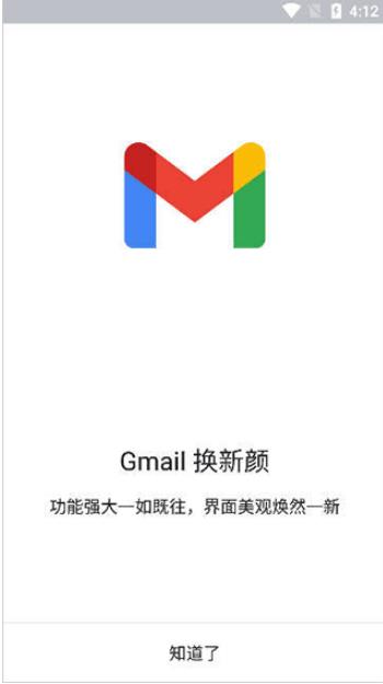gmail邮箱手机版截图3