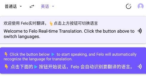 Felo实时翻译安卓版下载