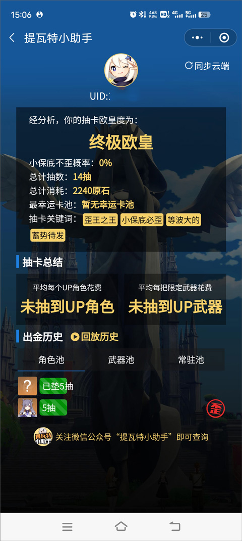 yuanshenlink官方正版截图3