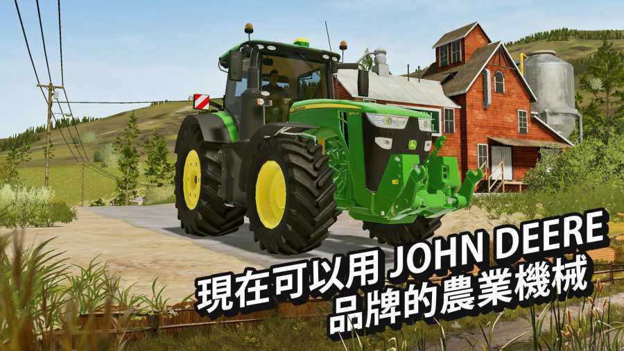 模拟农场20(中国卡车)手机版