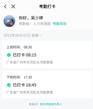 粤企云办公app