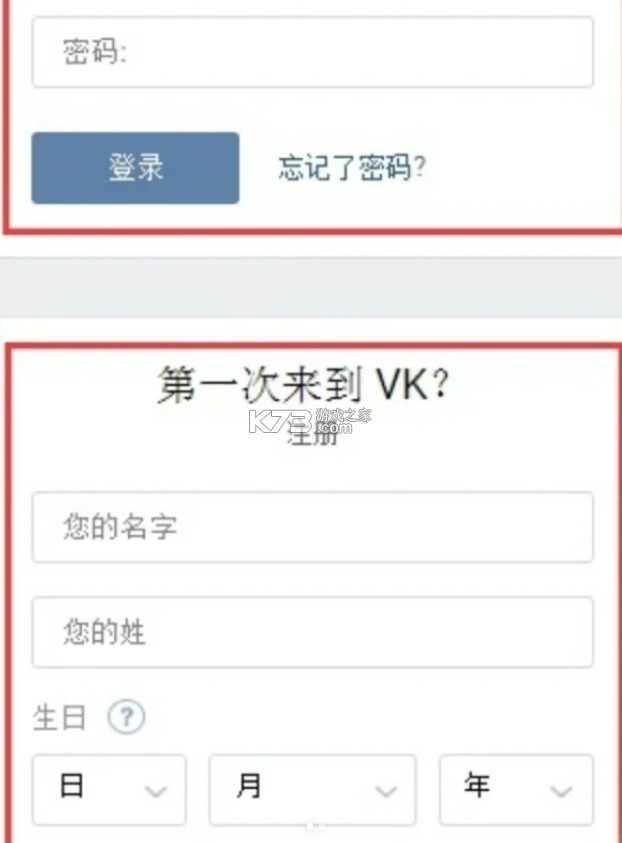 vk v8.78 下载手机版官方版