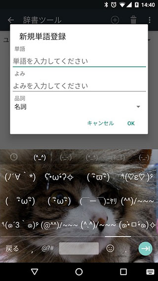 谷歌日语输入法截图3