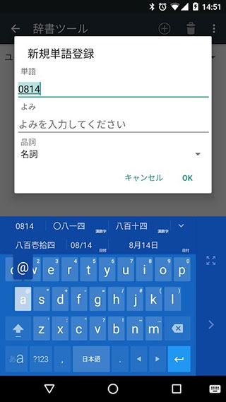 google日语输入法截图4