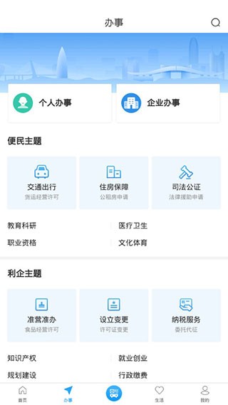 i深圳app官方版怎么用2